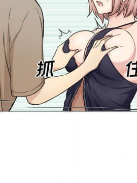 惡霸室友毋通來 1-37話_33_4231