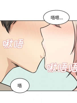 惡霸室友毋通來 1-37話_33_4234