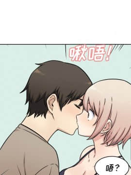 惡霸室友毋通來 1-37話_33_4232
