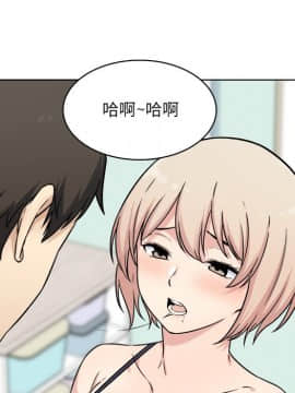 惡霸室友毋通來 1-37話_33_4242