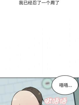 惡霸室友毋通來 1-37話_33_4237