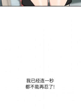 惡霸室友毋通來 1-37話_33_4239