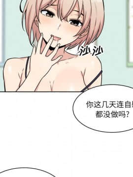 惡霸室友毋通來 1-37話_33_4244