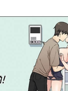 惡霸室友毋通來 1-37話_33_4240