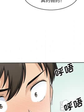 惡霸室友毋通來 1-37話_33_4246