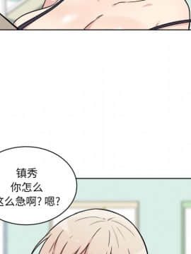 惡霸室友毋通來 1-37話_33_4243