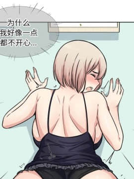 惡霸室友毋通來 1-37話_33_4261