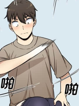 惡霸室友毋通來 1-37話_33_4248