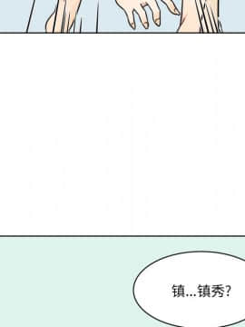 惡霸室友毋通來 1-37話_33_4250