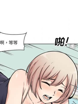 惡霸室友毋通來 1-37話_33_4255