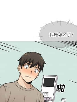 惡霸室友毋通來 1-37話_33_4259