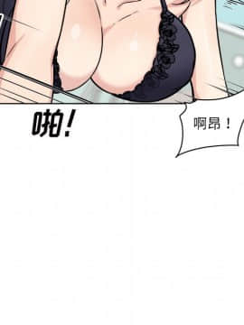 惡霸室友毋通來 1-37話_33_4256