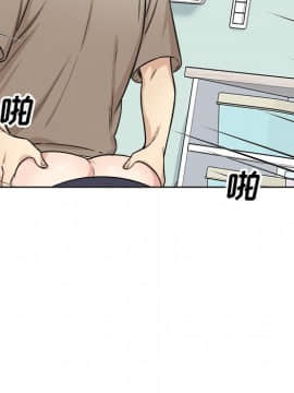 惡霸室友毋通來 1-37話_33_4260