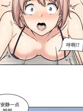 惡霸室友毋通來 1-37話_33_4266
