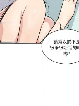 惡霸室友毋通來 1-37話_33_4264