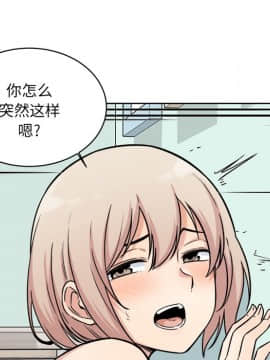 惡霸室友毋通來 1-37話_33_4263
