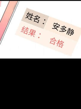 惡霸室友毋通來 1-37話_32_3991