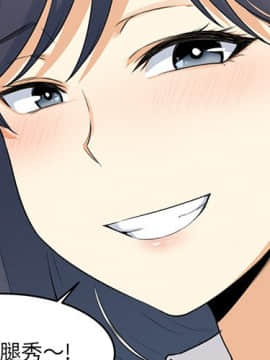 惡霸室友毋通來 1-37話_32_3988
