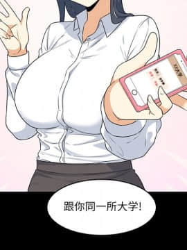 惡霸室友毋通來 1-37話_32_3990