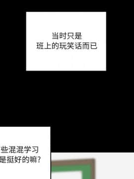 惡霸室友毋通來 1-37話_32_3992