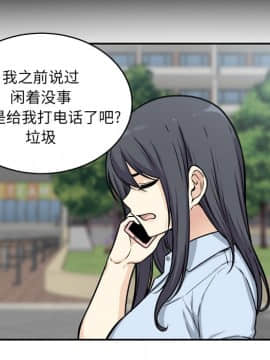 惡霸室友毋通來 1-37話_32_3995