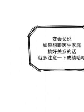 惡霸室友毋通來 1-37話_32_3996