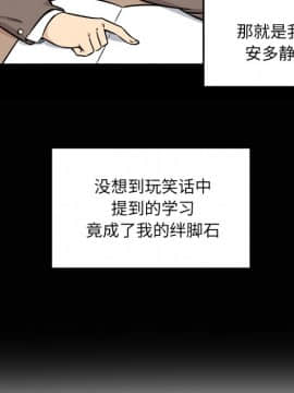 惡霸室友毋通來 1-37話_32_3994