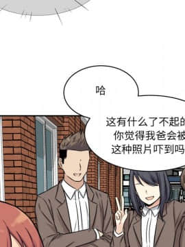 惡霸室友毋通來 1-37話_32_4000