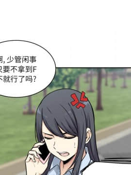 惡霸室友毋通來 1-37話_32_3997