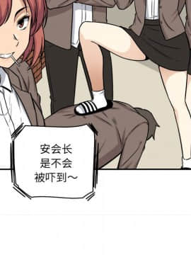 惡霸室友毋通來 1-37話_32_4001
