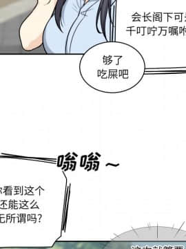 惡霸室友毋通來 1-37話_32_3998