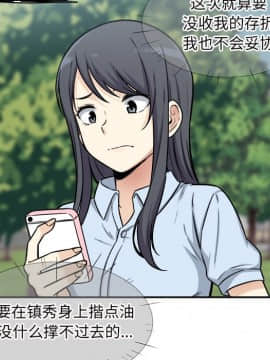 惡霸室友毋通來 1-37話_32_3999