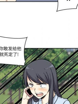 惡霸室友毋通來 1-37話_32_4003
