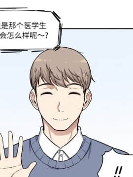 惡霸室友毋通來 1-37話_32_4002