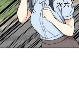 惡霸室友毋通來 1-37話_32_4004