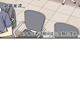 惡霸室友毋通來 1-37話_32_4007