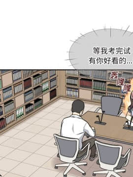 惡霸室友毋通來 1-37話_32_4006