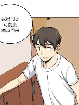 惡霸室友毋通來 1-37話_32_4008