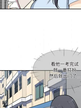 惡霸室友毋通來 1-37話_32_4012