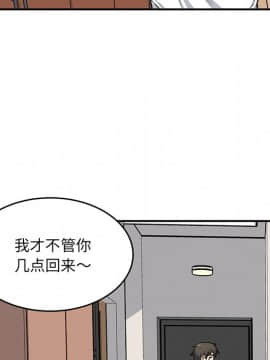 惡霸室友毋通來 1-37話_32_4009