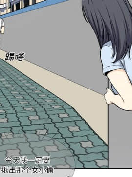 惡霸室友毋通來 1-37話_32_4013