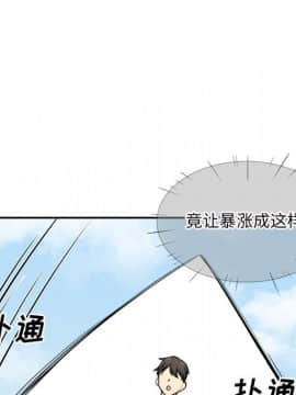 惡霸室友毋通來 1-37話_32_4017