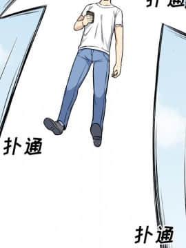 惡霸室友毋通來 1-37話_32_4018
