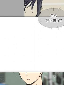 惡霸室友毋通來 1-37話_32_4015