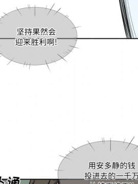 惡霸室友毋通來 1-37話_32_4019