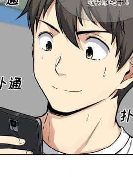 惡霸室友毋通來 1-37話_32_4020