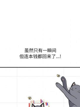 惡霸室友毋通來 1-37話_32_4021