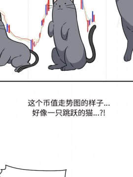 惡霸室友毋通來 1-37話_32_4022