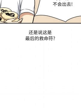 惡霸室友毋通來 1-37話_32_4024