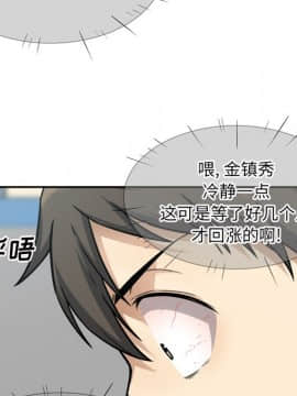 惡霸室友毋通來 1-37話_32_4028